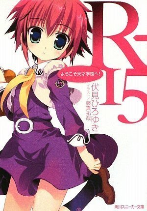 AnimeNation Anime News Blog » Blog Archive » R-15 Anime ...