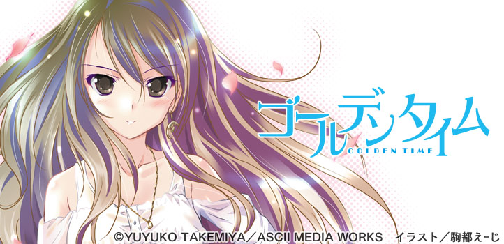 Golden Time Anime Announced – AnimeNation Anime News Blog