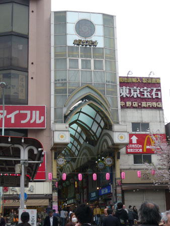 Nakano Entrance