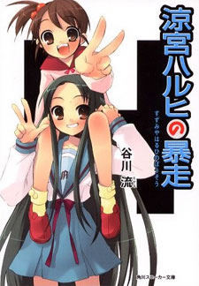 Suzumiya Haruhi Novels Licensed Suzumiya Haruhi Novels Licensed