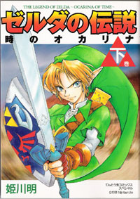 Viz Acquires Zelda Manga