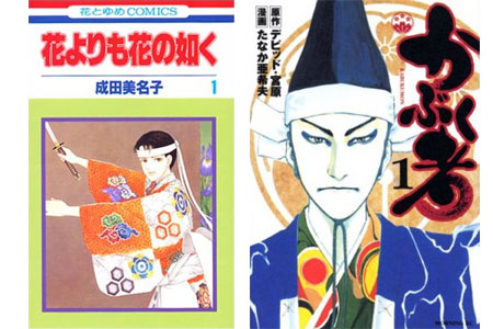 Daily Yomiuri Profiles Manga About Japanese Drama
