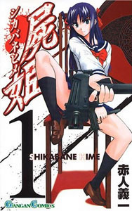 Gainax to Animate Shikabane Hime