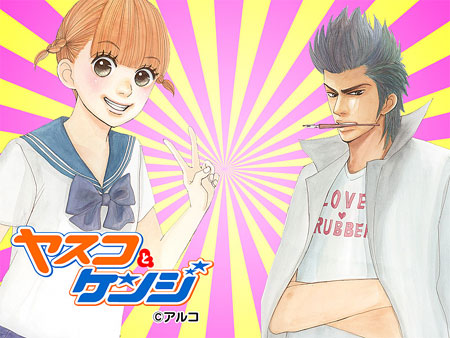 Yasuko to Kenji Live Action Adaptation Announced