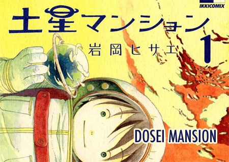 Live Action Dosei Mansion Movie Announced