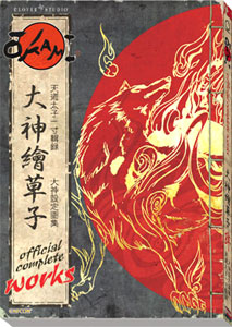 Okami Official Complete Works Now in Stock