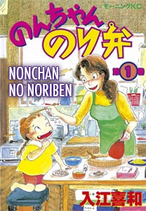 Non-chan Noriben Movie in Production