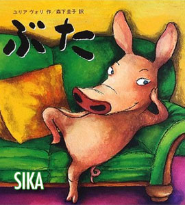 Studio Pierrot Animates Julia Vuori\'s Sika