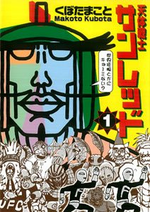 Tentai Senshi Sunred TV Anime Announced