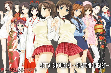 Zettai Shougeki ~Platonic Heart~ Screenshots Released