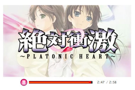 Zettai Shougeki Trailer Online