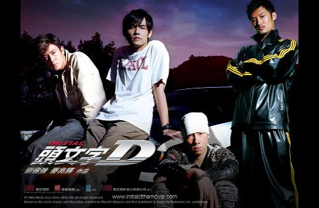 Initial D Live Action Movie Now on iTunes