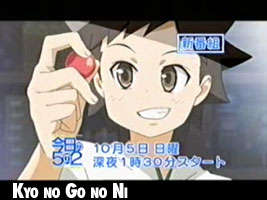 Kyo no Go no Ni TV Series Trailer Available