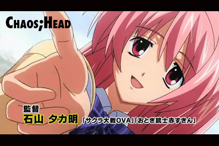 New Chaos;Head Trailer Released