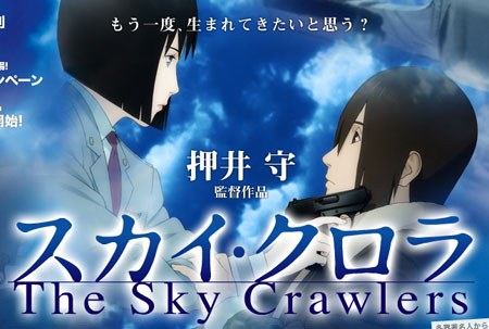Sony Acquires International Distribution Rights to Sky Crawlers