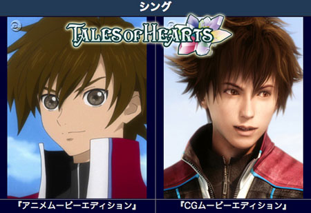 Tales of Hearts Gets Anime & CG Editions