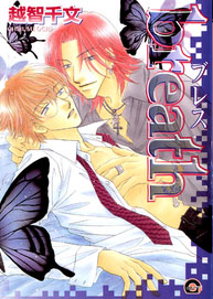 Yaoi Generation Announces its First Title