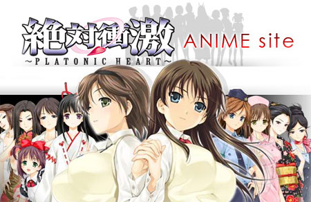 Zettai Shougeki ~Platonic Heart~ Anime Trailer Online