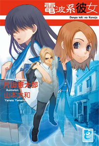 Denpa Teki na Kanojo Release Scheduled Denpa Teki na Kanojo Release Scheduled