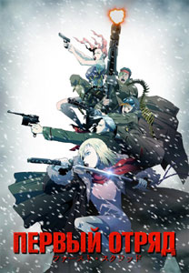 First Squad Creators Interview Online