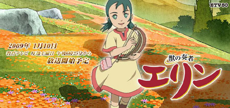 Kemono no Soja Erin Website Opened