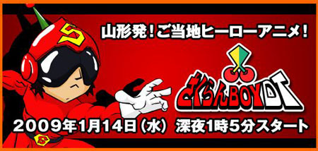 Sakuran Boy DT Anime Announced