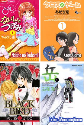 Manga: Premio de Manga Kōdansha, Seiun Award, Break blade, Return