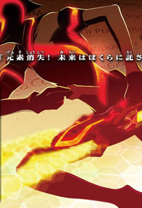 NHK Announces Elementhunters Anime