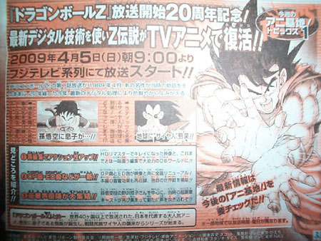 Japan to Get a Remastered Dragon Ball Z in April