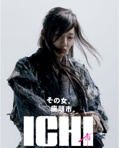 FUNimation Acquires Ichi Movie