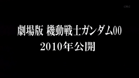 Gundam OO Movie Announced