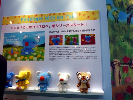 Second PÃ©nÃ©lope Anime Series Announced