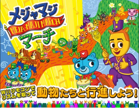 Meja-Maji March Anime to Air Next Week