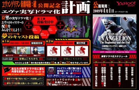 TV Asahi & Yahoo to Produce Live Action Evangelion