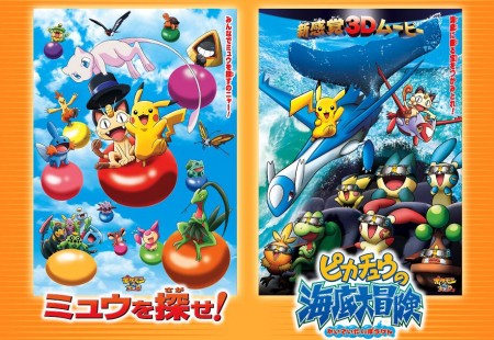 3D Pokemon Movies to be Re-released