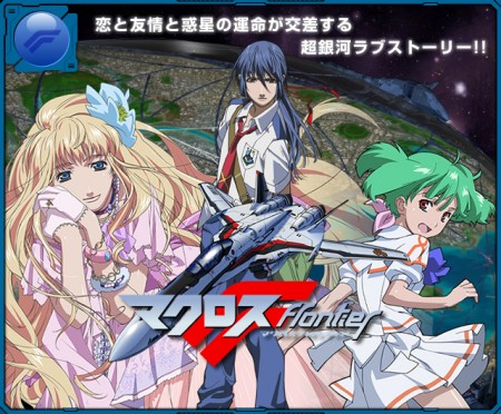 Macross F Movie in November