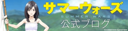 New Summer Wars Trailer Released