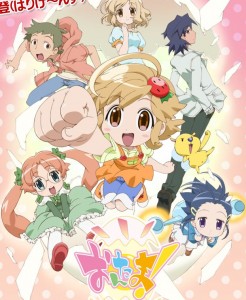 Ontama Anime Confirmed