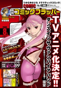 Dance in the Vampire Bund TV Anime Announced