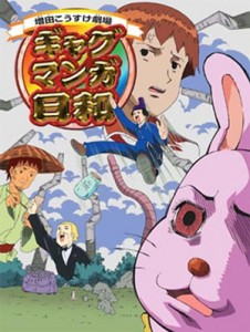 Gag Manga Biyori Series Four Announced