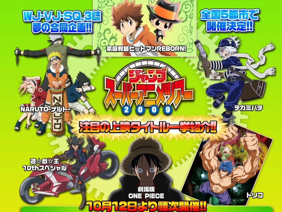 2009 Jump Super Anime Tour Movies Announced – AnimeNation Anime News Blog