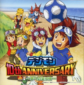digimon10th-front-booklet