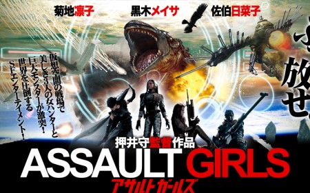 assault_girls_top_visual01