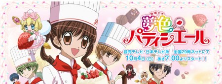 Yumeiro Patissiere
