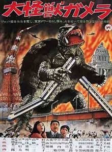 gamera-poster