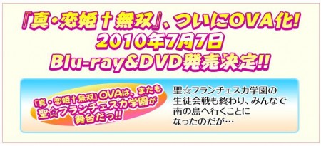 shin_koihime_muso_ova_announcement