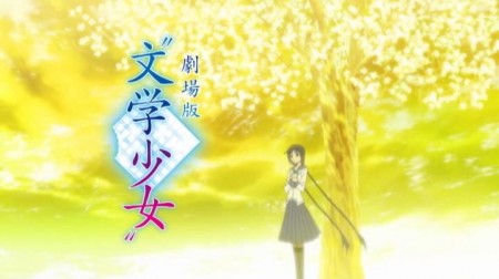 Bungaku_Shoujo_PV2
