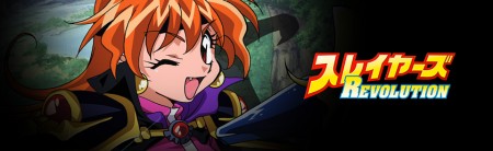 SlayersREVOLUTION