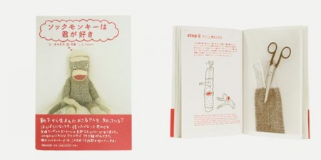 Sock_Monkey_Loves_You_sample