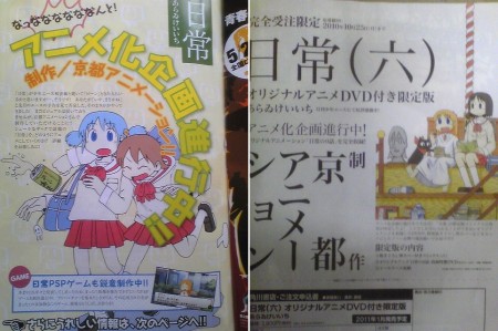 Nichijou_OAD_announcement